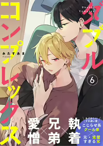 Page 181 of Double Complex 双向情结 - preview thumbnail