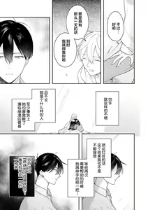 Page 187 of Double Complex 双向情结 - preview thumbnail
