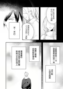 Page 188 of Double Complex 双向情结 - preview thumbnail