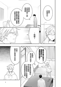 Page 189 of Double Complex 双向情结 - preview thumbnail