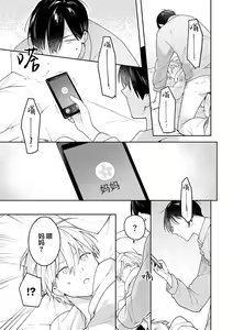 Page 195 of Double Complex 双向情结 - preview thumbnail