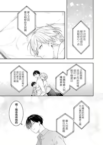 Page 199 of Double Complex 双向情结 - preview thumbnail