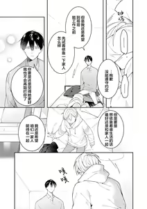 Page 201 of Double Complex 双向情结 - preview thumbnail