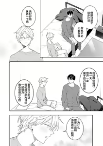 Page 210 of Double Complex 双向情结 - preview thumbnail