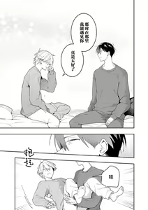 Page 213 of Double Complex 双向情结 - preview thumbnail