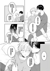 Page 214 of Double Complex 双向情结 - preview thumbnail