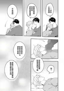 Page 215 of Double Complex 双向情结 - preview thumbnail