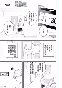Page 224 of Double Complex 双向情结 - preview thumbnail