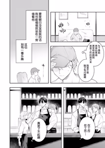 Page 227 of Double Complex 双向情结 - preview thumbnail
