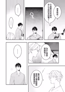 Page 231 of Double Complex 双向情结 - preview thumbnail