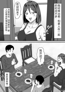 Page 105 of 母バナレ - preview thumbnail