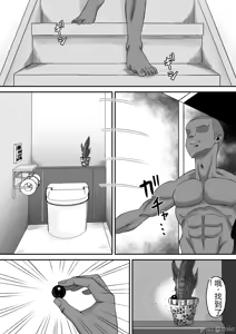 Page 119 of 母バナレ - preview thumbnail