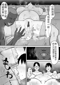Page 138 of 母バナレ - preview thumbnail