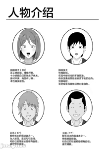 Page 3 of 母バナレ - preview thumbnail