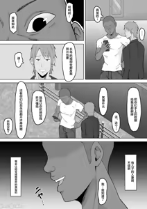 Page 51 of 母バナレ - preview thumbnail