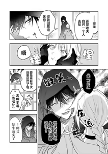 Page 167 of 弟子的爱过于沉重所以我不能死 - preview thumbnail