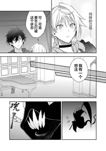 Page 179 of 弟子的爱过于沉重所以我不能死 - preview thumbnail