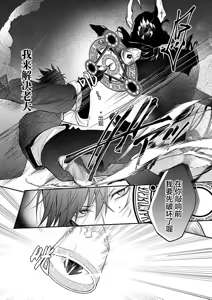 Page 181 of 弟子的爱过于沉重所以我不能死 - preview thumbnail