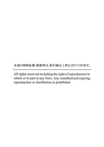 Page 189 of 弟子的爱过于沉重所以我不能死 - preview thumbnail