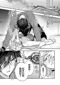 Page 205 of 弟子的爱过于沉重所以我不能死 - preview thumbnail