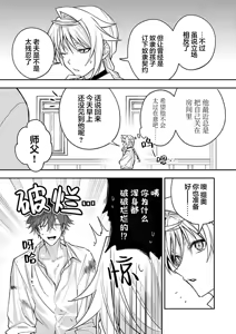 Page 215 of 弟子的爱过于沉重所以我不能死 - preview thumbnail