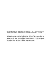 Page 223 of 弟子的爱过于沉重所以我不能死 - preview thumbnail