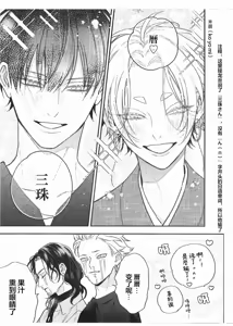 Page 251 of 狐仙大人的绝世宠爱 - preview thumbnail