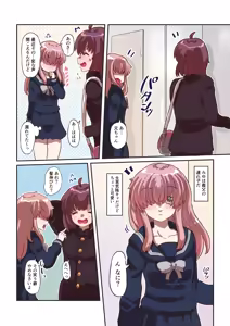 Page 16 of Kasabuta o Hagasu to Boku no Naka kara Oppai ga Detekimashita - preview thumbnail
