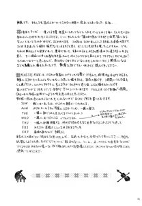 Page 51 of TEN‐KAI 3 - preview thumbnail