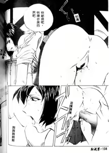 Page 138 of MILKY WAY - preview thumbnail