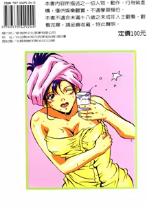 Page 160 of MILKY WAY - preview thumbnail