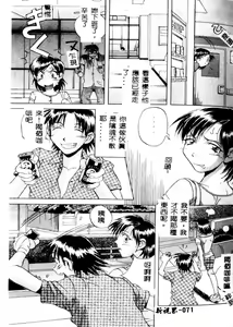 Page 71 of MILKY WAY - preview thumbnail