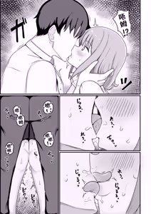 Page 20 of Ore ga Mesu de Kanojo ga Osu de | 我是雌性而她是雄性 - preview thumbnail