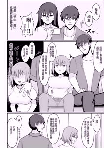 Page 9 of Ore ga Mesu de Kanojo ga Osu de | 我是雌性而她是雄性 - preview thumbnail