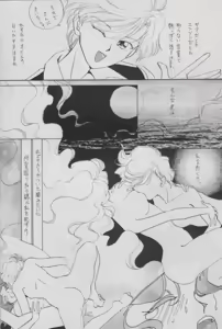 Page 14 of TSUGAI HARUKA TENOH BIRTHDAY BOOK - preview thumbnail