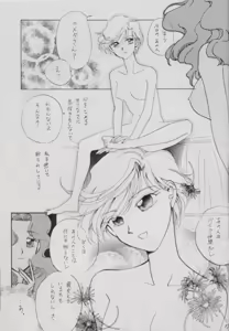 Page 19 of TSUGAI HARUKA TENOH BIRTHDAY BOOK - preview thumbnail