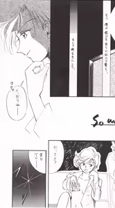 Page 17 of Tenkai Stars - preview thumbnail