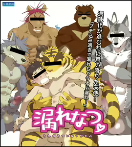 Page 163 of 41raco Morenatsu Art Collection - preview thumbnail