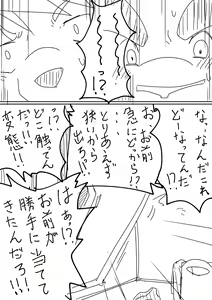 Page 120 of Rotton99's Morenatsu Art Collection - preview thumbnail