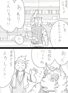 Page 136 of Rotton99's Morenatsu Art Collection - preview thumbnail