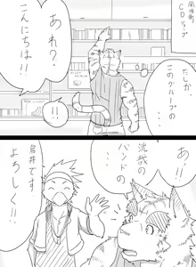 Page 53 of Rotton99's Morenatsu Art Collection - preview thumbnail