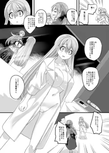 Page 12 of Gyaku Pako - preview thumbnail