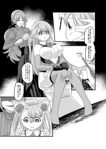Page 16 of Gyaku Pako - preview thumbnail