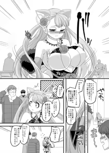 Page 18 of Gyaku Pako - preview thumbnail