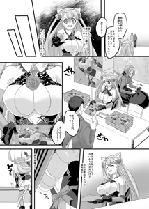 Page 19 of Gyaku Pako - preview thumbnail