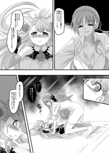 Page 26 of Gyaku Pako - preview thumbnail