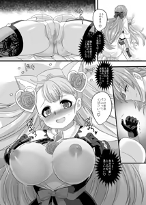 Page 27 of Gyaku Pako - preview thumbnail
