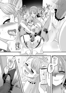 Page 28 of Gyaku Pako - preview thumbnail