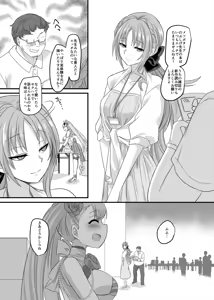 Page 37 of Gyaku Pako - preview thumbnail