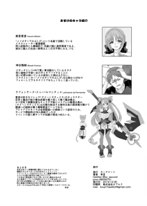 Page 39 of Gyaku Pako - preview thumbnail